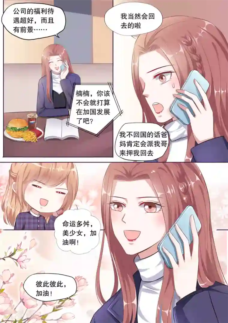 多伦多的小时光第127话 爱心早餐