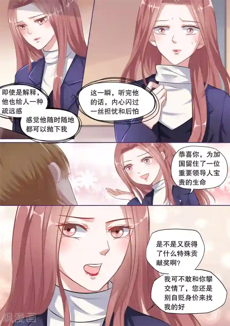 多伦多的小时光第128话 不同意分手