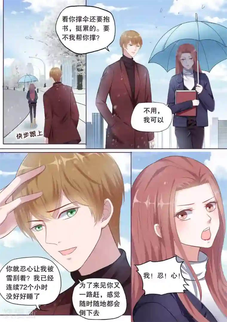 多伦多的小时光第128话 不同意分手