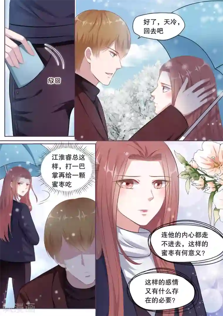 多伦多的小时光第129话 心疼闺女