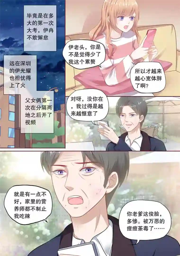 多伦多的小时光第129话 心疼闺女