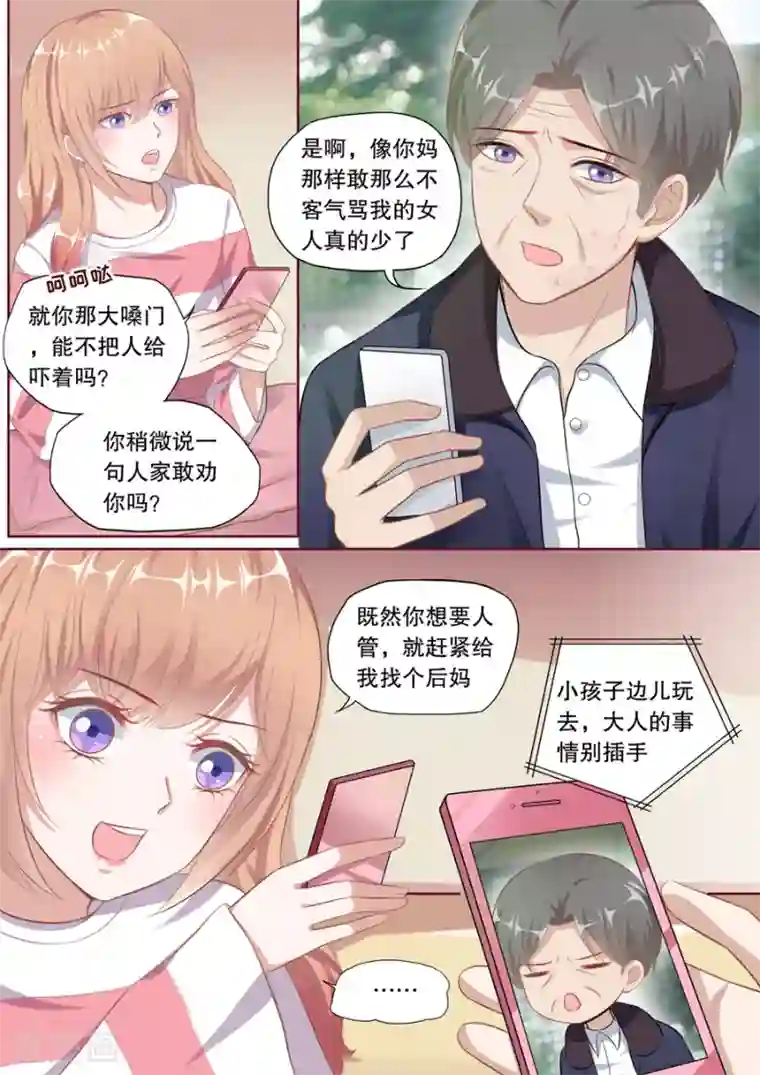 多伦多的小时光第129话 心疼闺女