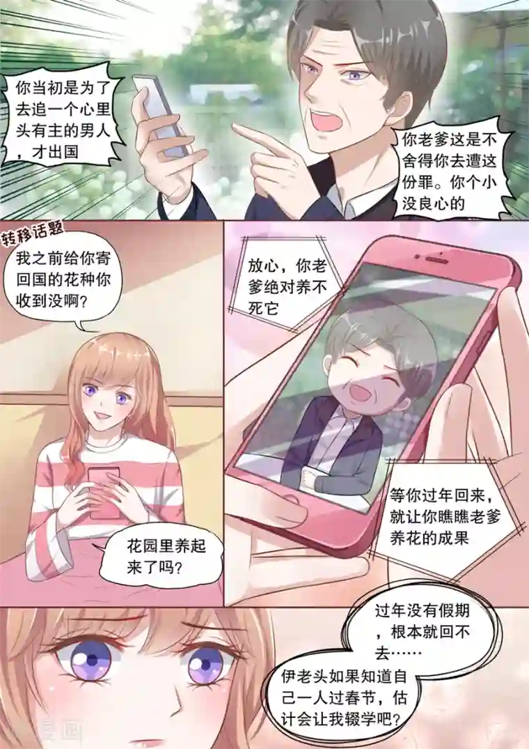 多伦多的小时光第129话 心疼闺女