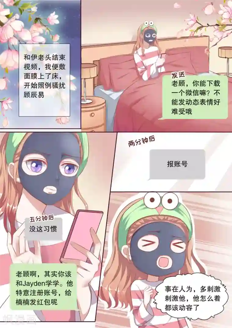 多伦多的小时光第129话 心疼闺女