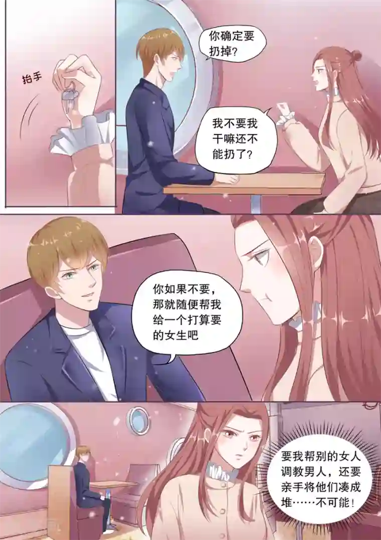 多伦多的小时光第131话 伊冉出事