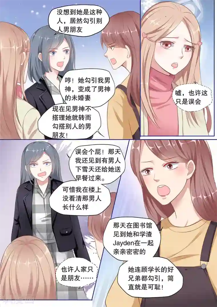 多伦多的小时光第131话 伊冉出事