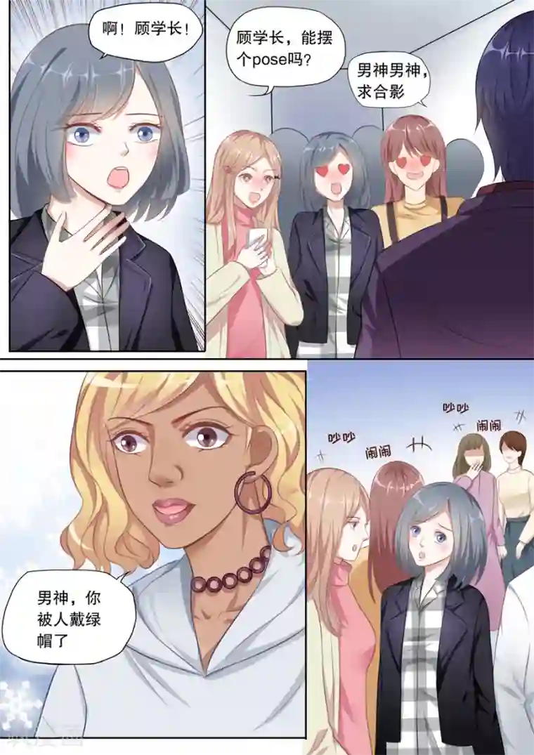 多伦多的小时光第131话 伊冉出事