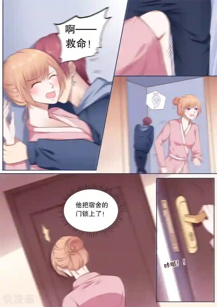 多伦多的小时光第132话 人渣！