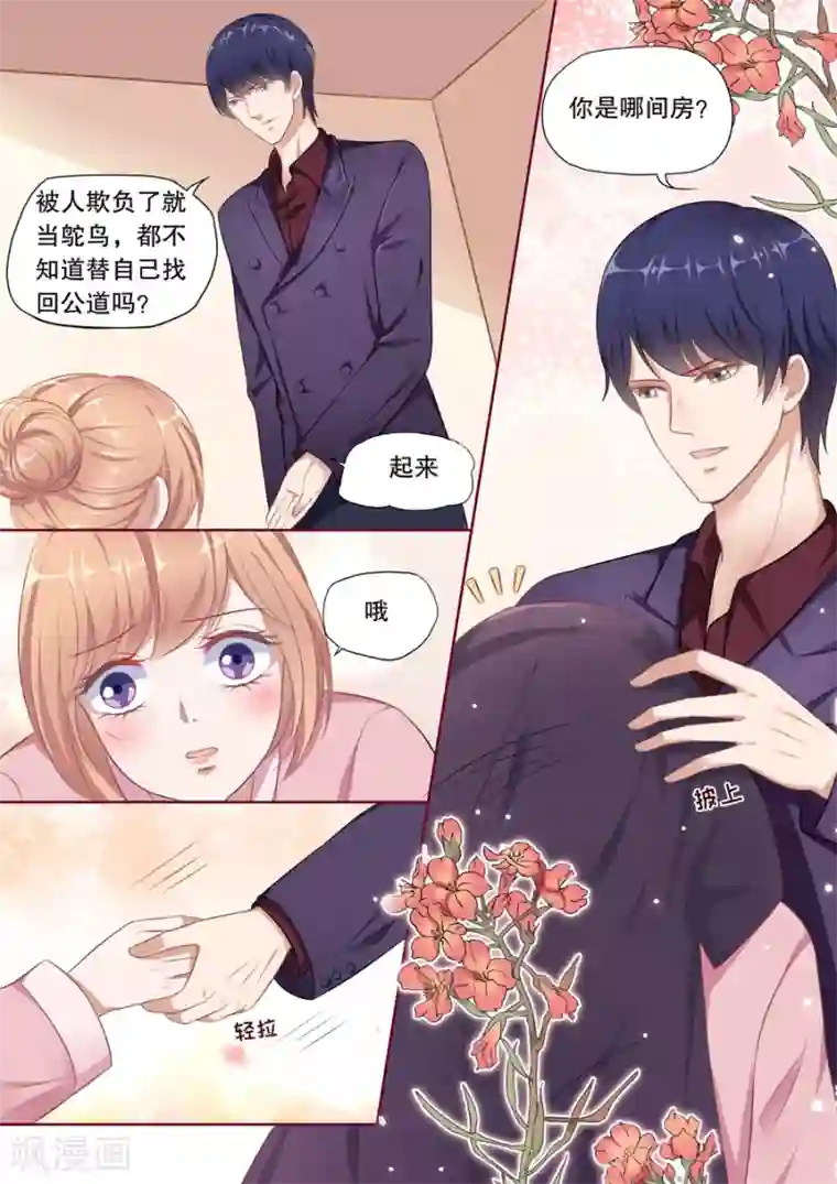 多伦多的小时光第133话 避风的港湾