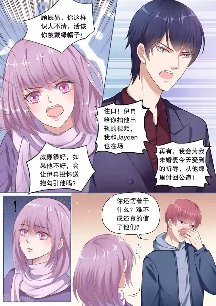 多伦多的小时光第133话 避风的港湾