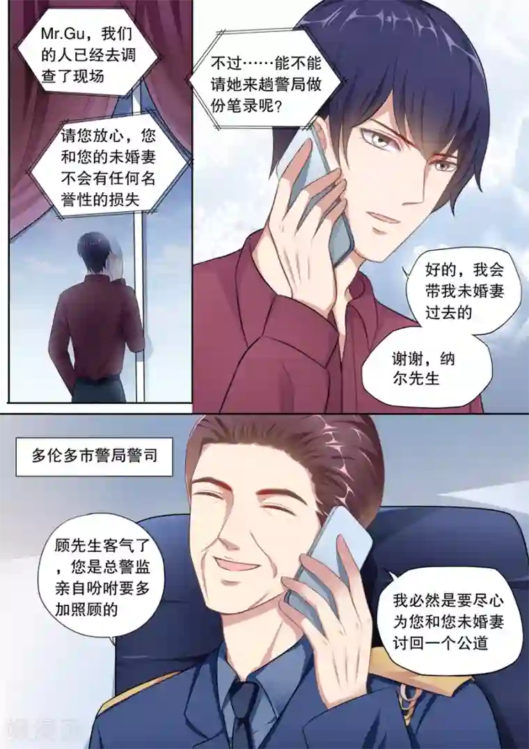 多伦多的小时光第133话 避风的港湾