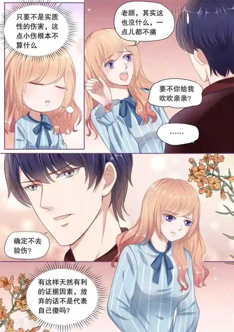 多伦多的小时光第133话 避风的港湾