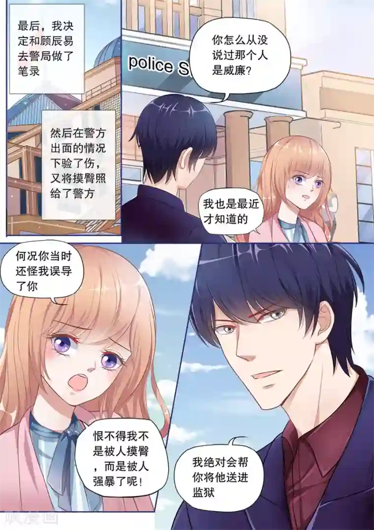 多伦多的小时光第134话 顾母的叮嘱