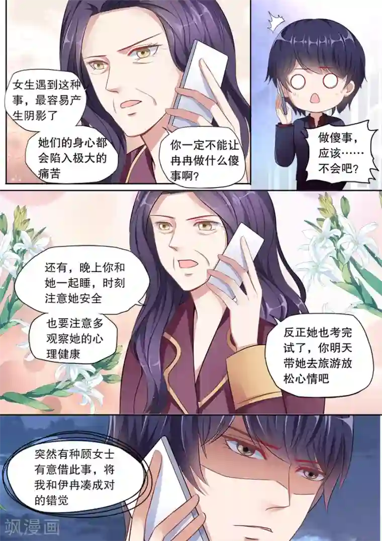 多伦多的小时光第134话 顾母的叮嘱