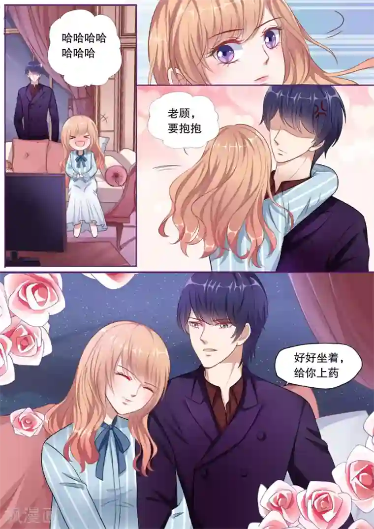 多伦多的小时光第134话 顾母的叮嘱