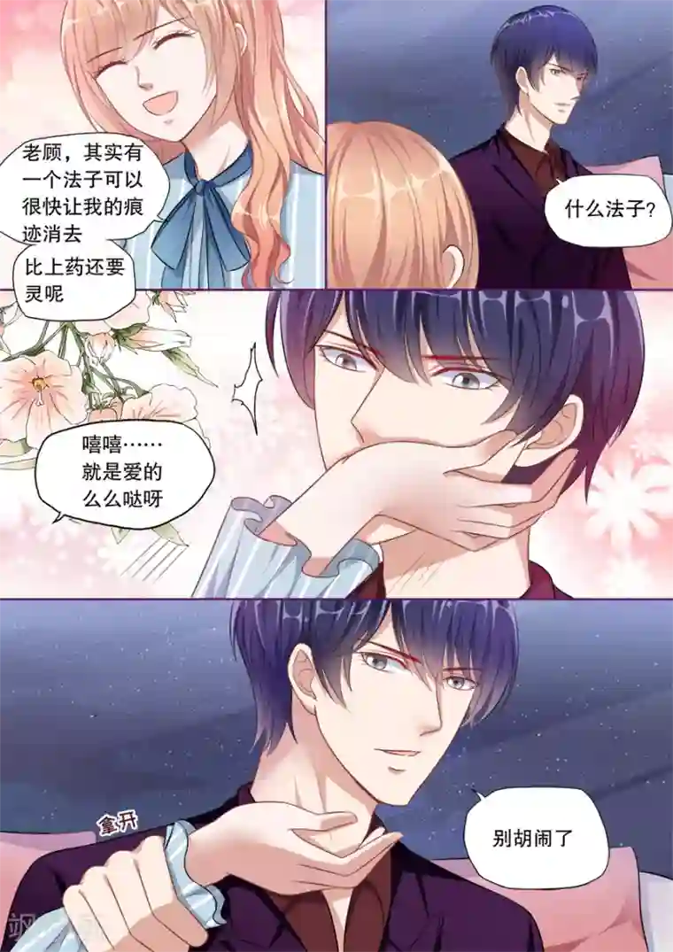 多伦多的小时光第134话 顾母的叮嘱