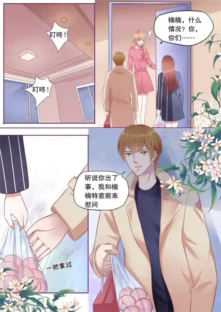 多伦多的小时光第135话 探病