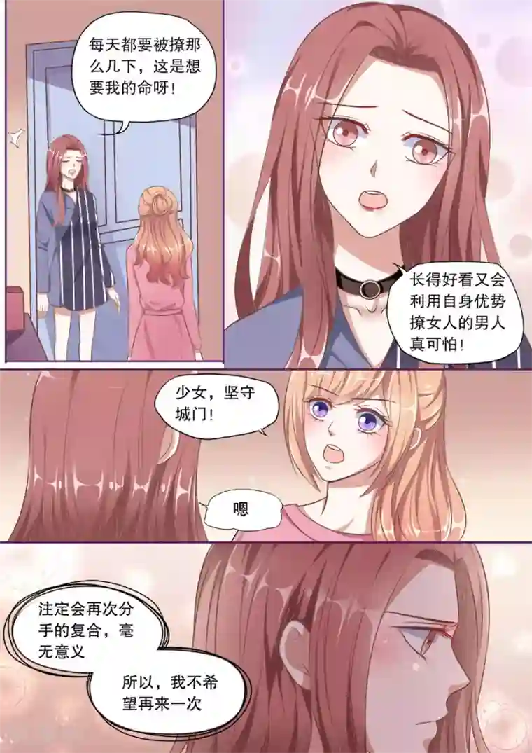 多伦多的小时光第135话 探病