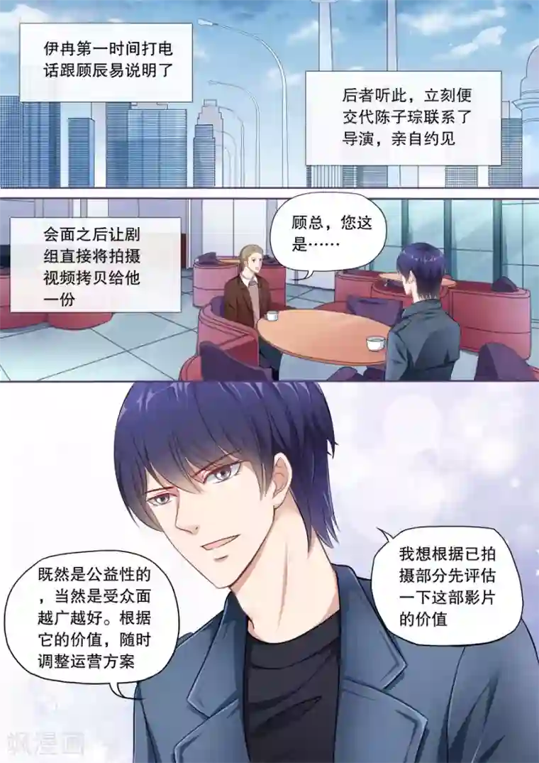 多伦多的小时光第136话 少女怀春