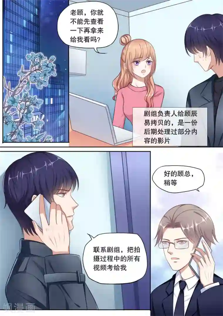 多伦多的小时光第136话 少女怀春