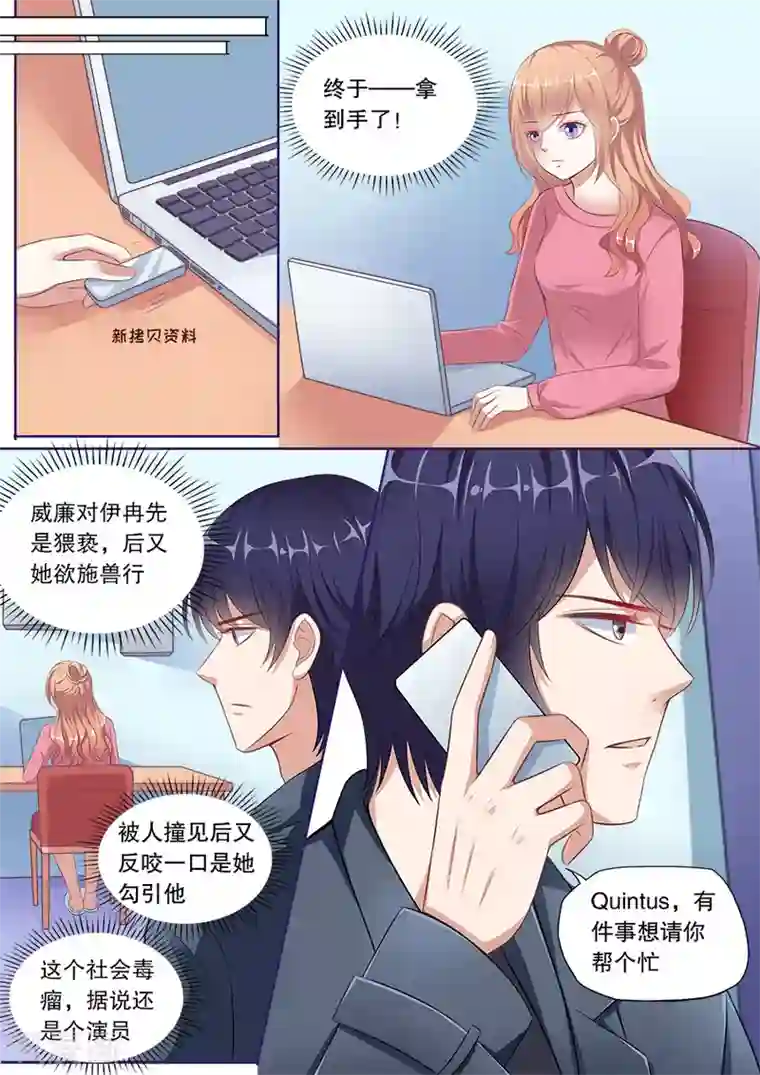 多伦多的小时光第136话 少女怀春