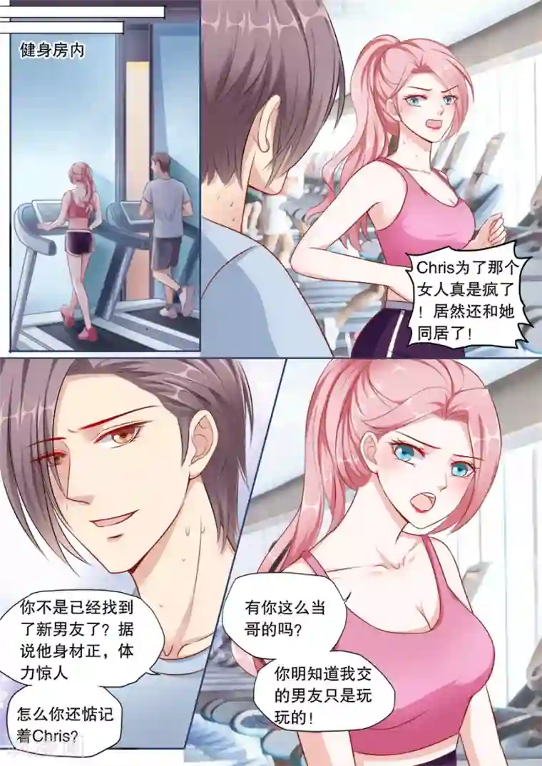 多伦多的小时光第136话 少女怀春