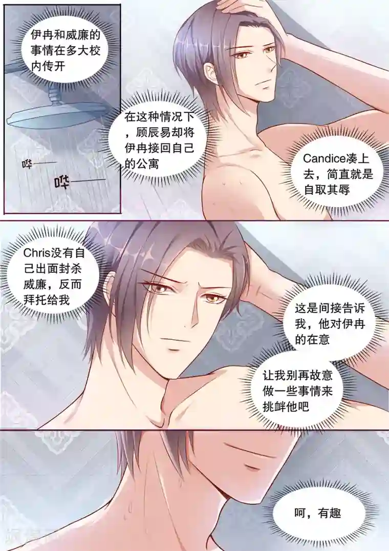 多伦多的小时光第137话 家庭煮夫