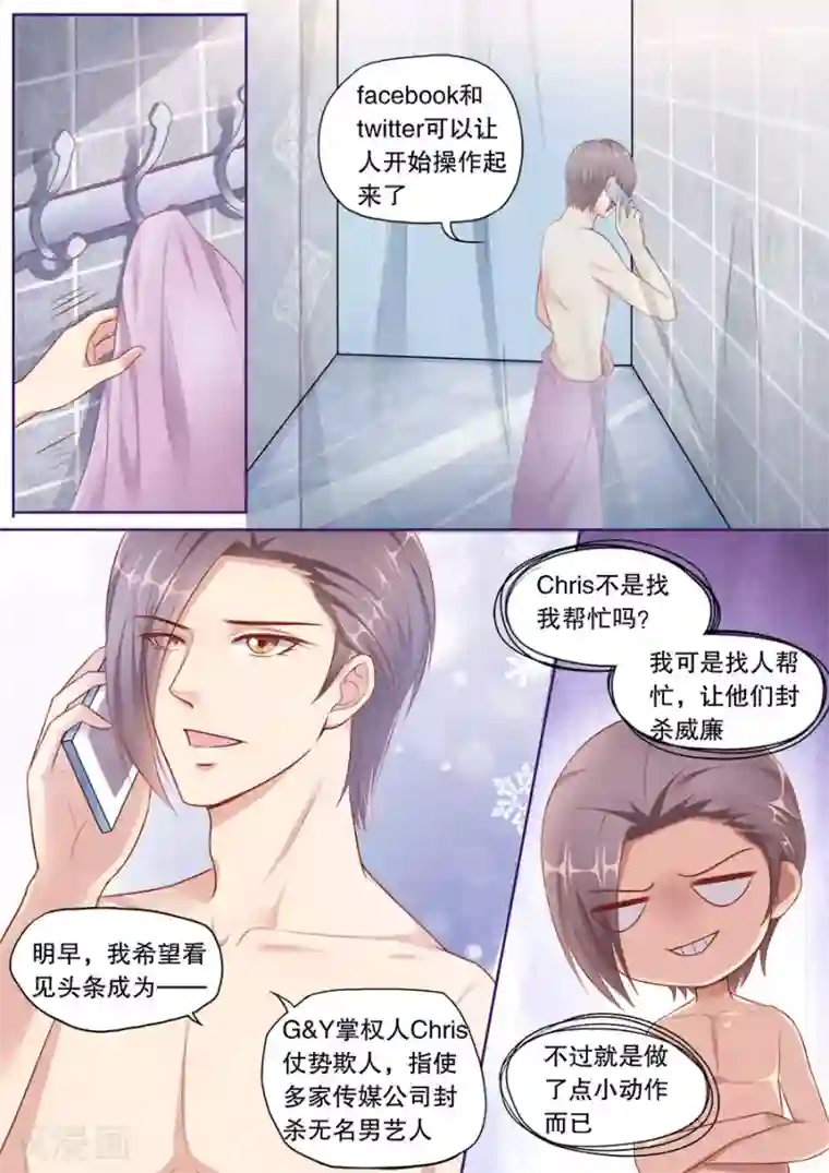 多伦多的小时光第137话 家庭煮夫