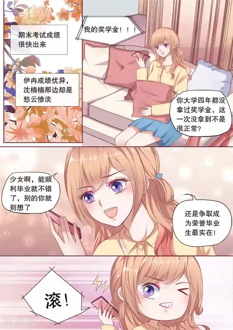 多伦多的小时光第137话 家庭煮夫