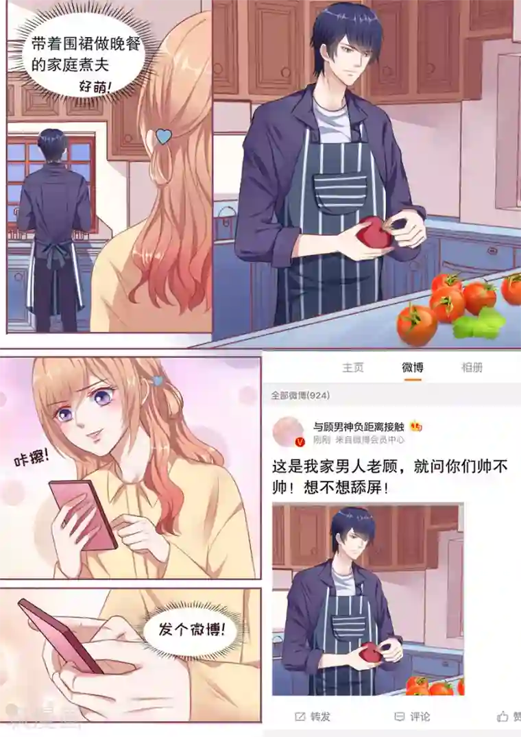 多伦多的小时光第137话 家庭煮夫