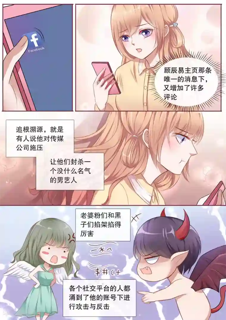 多伦多的小时光第138话 温柔的他