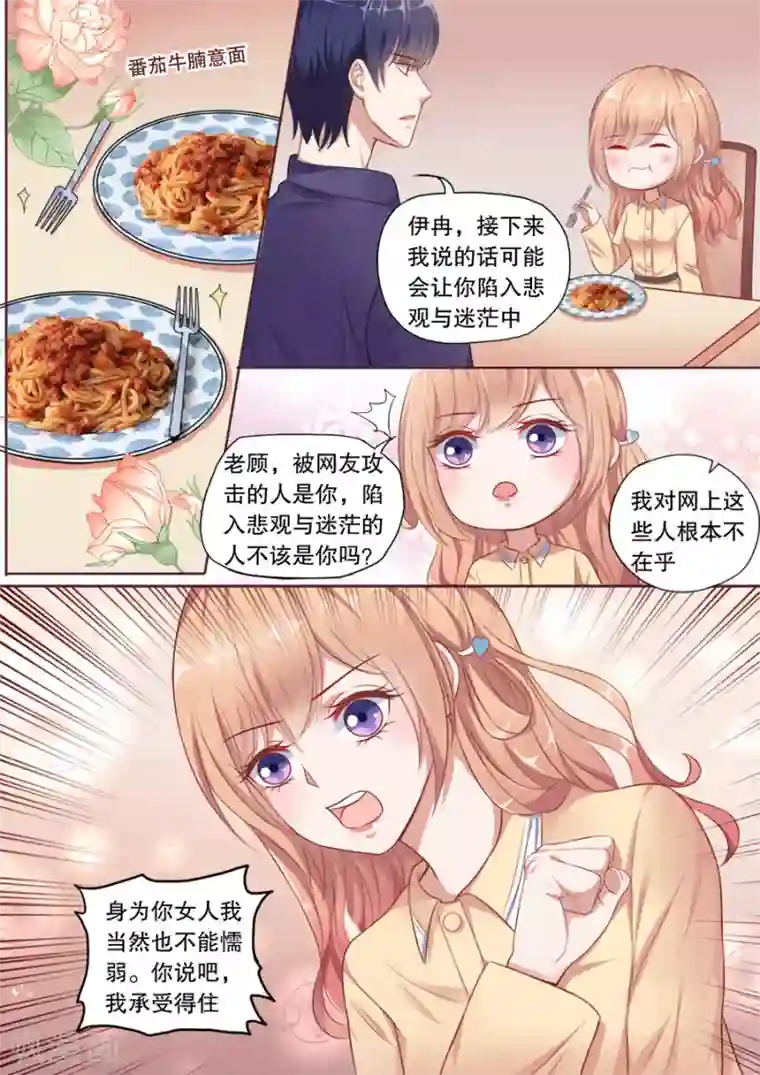 多伦多的小时光第138话 温柔的他