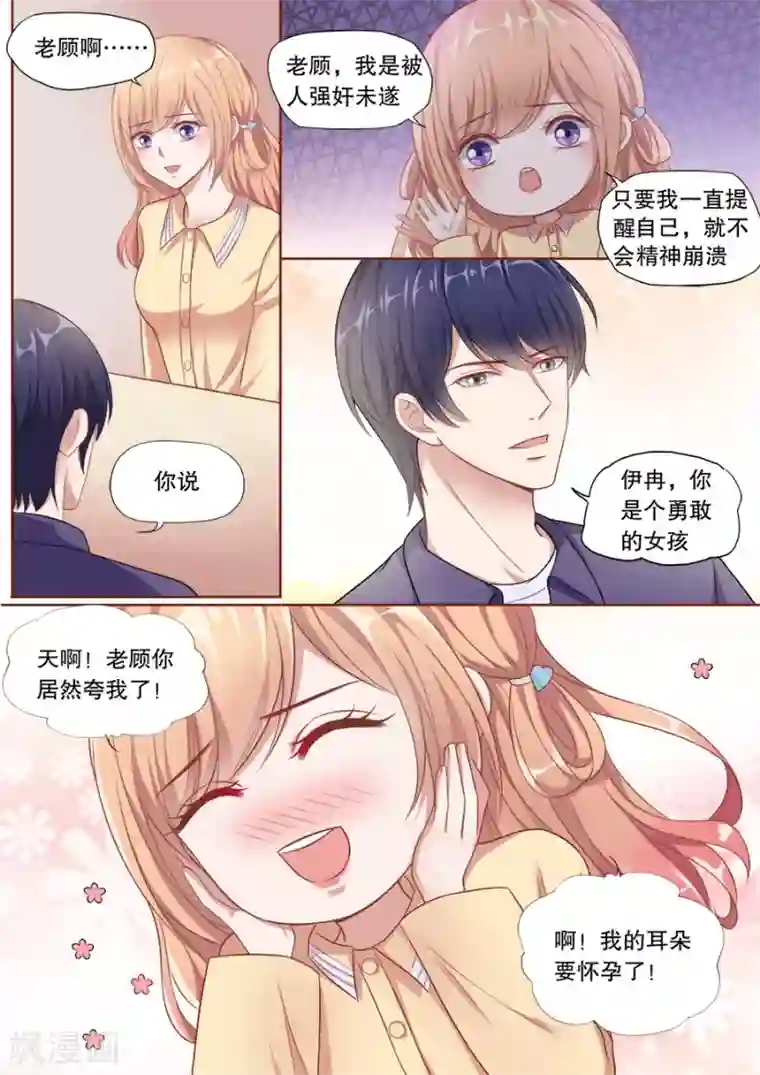 多伦多的小时光第138话 温柔的他