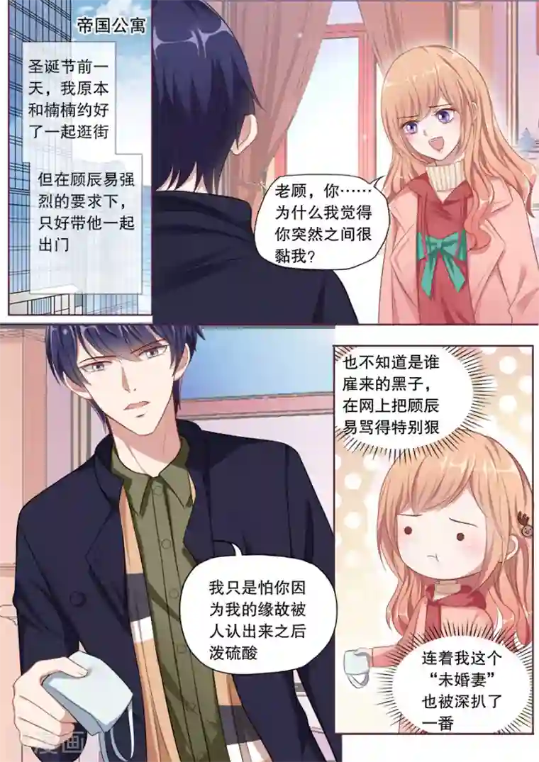 多伦多的小时光第138话 温柔的他