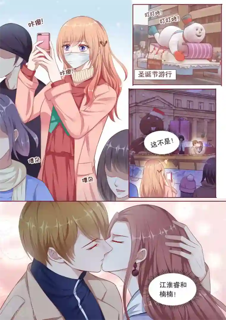 多伦多的小时光第139话 偷亲成功