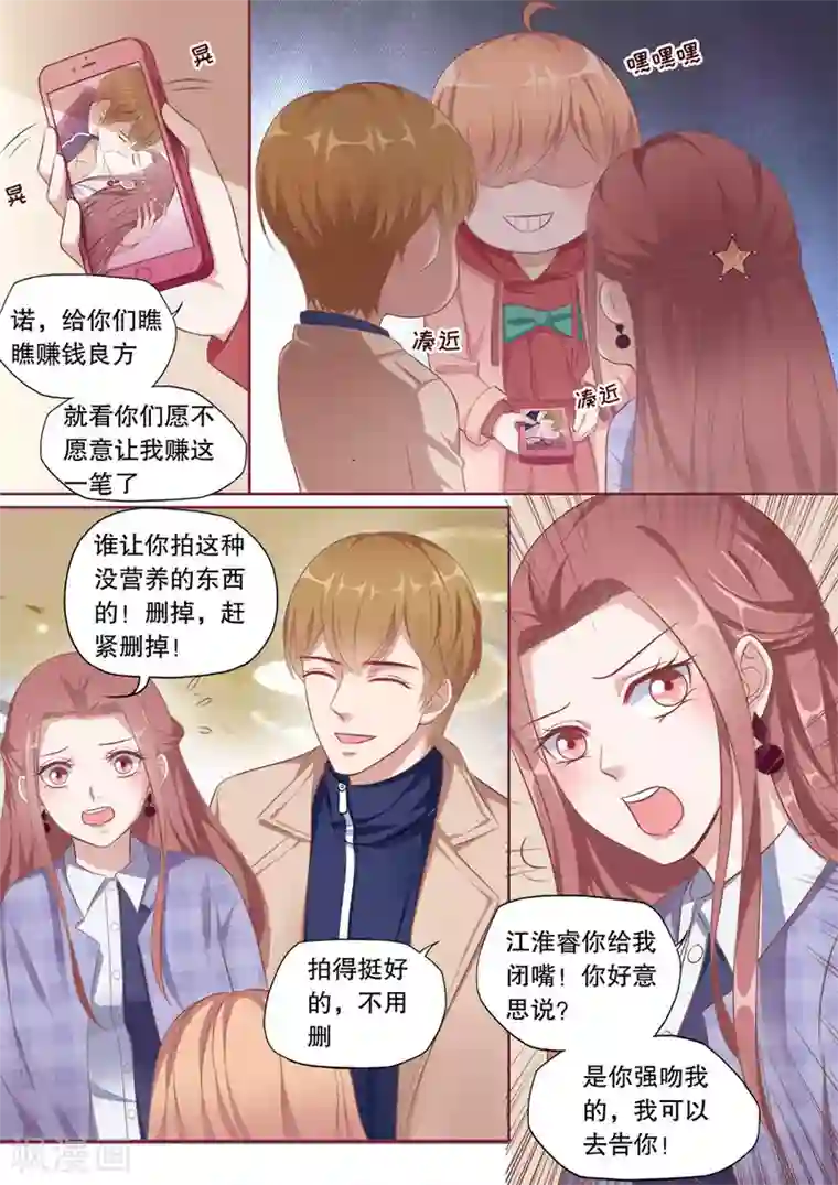 多伦多的小时光第140话 别人的前男友