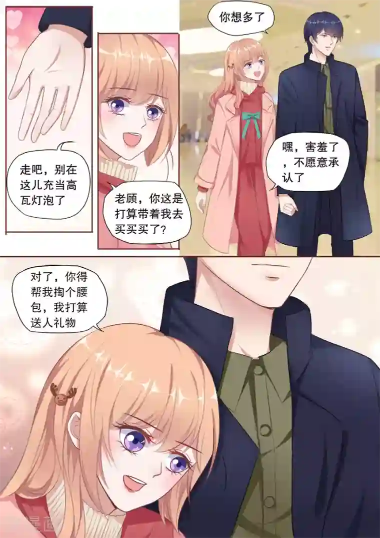 多伦多的小时光第140话 别人的前男友