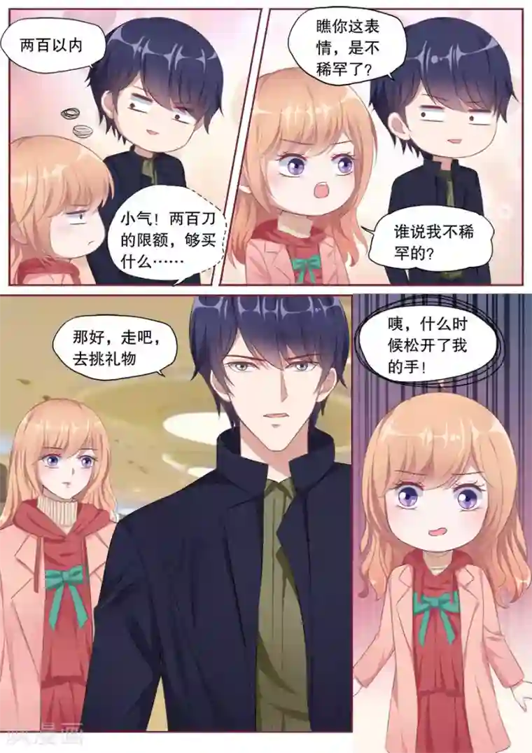 多伦多的小时光第140话 别人的前男友