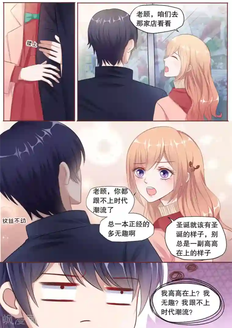 多伦多的小时光第141话 逛街买礼物