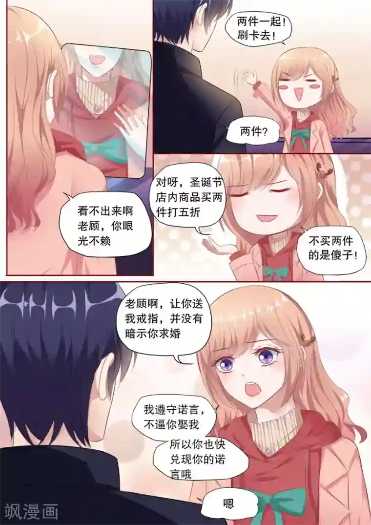 多伦多的小时光第141话 逛街买礼物