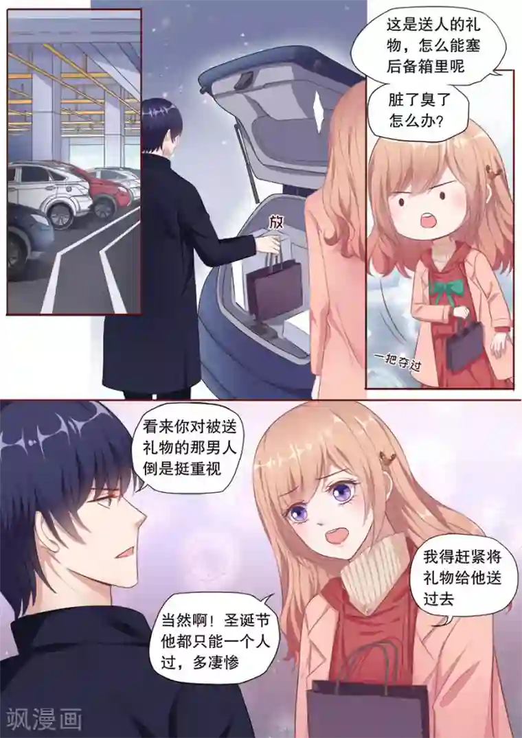 多伦多的小时光第142话 老顾吃醋