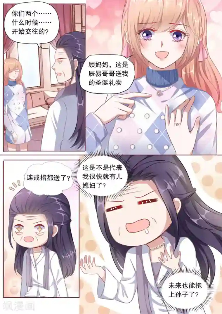 多伦多的小时光第144话 女朋友专利