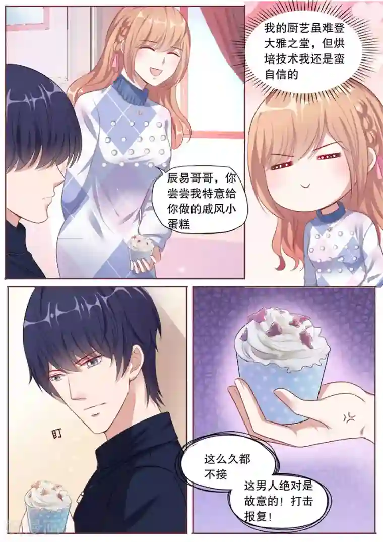 多伦多的小时光第144话 女朋友专利