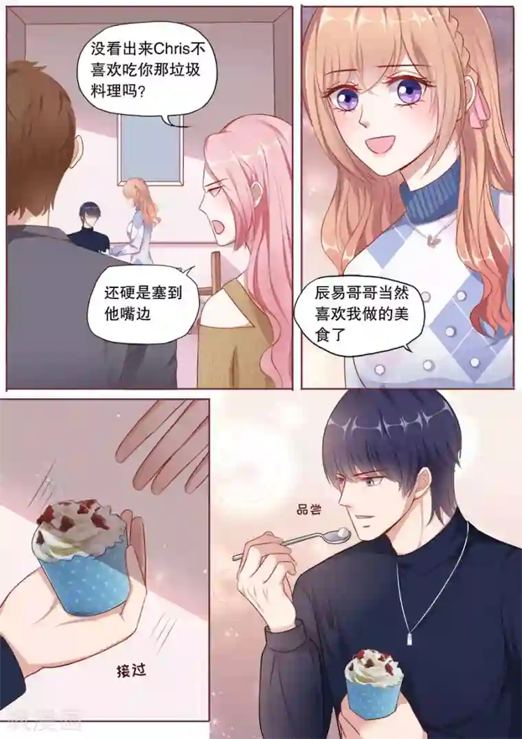 多伦多的小时光第144话 女朋友专利