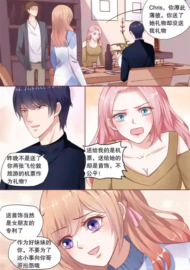 多伦多的小时光第144话 女朋友专利