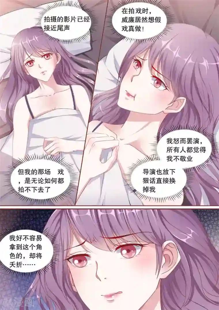 多伦多的小时光第145话 假戏真做？