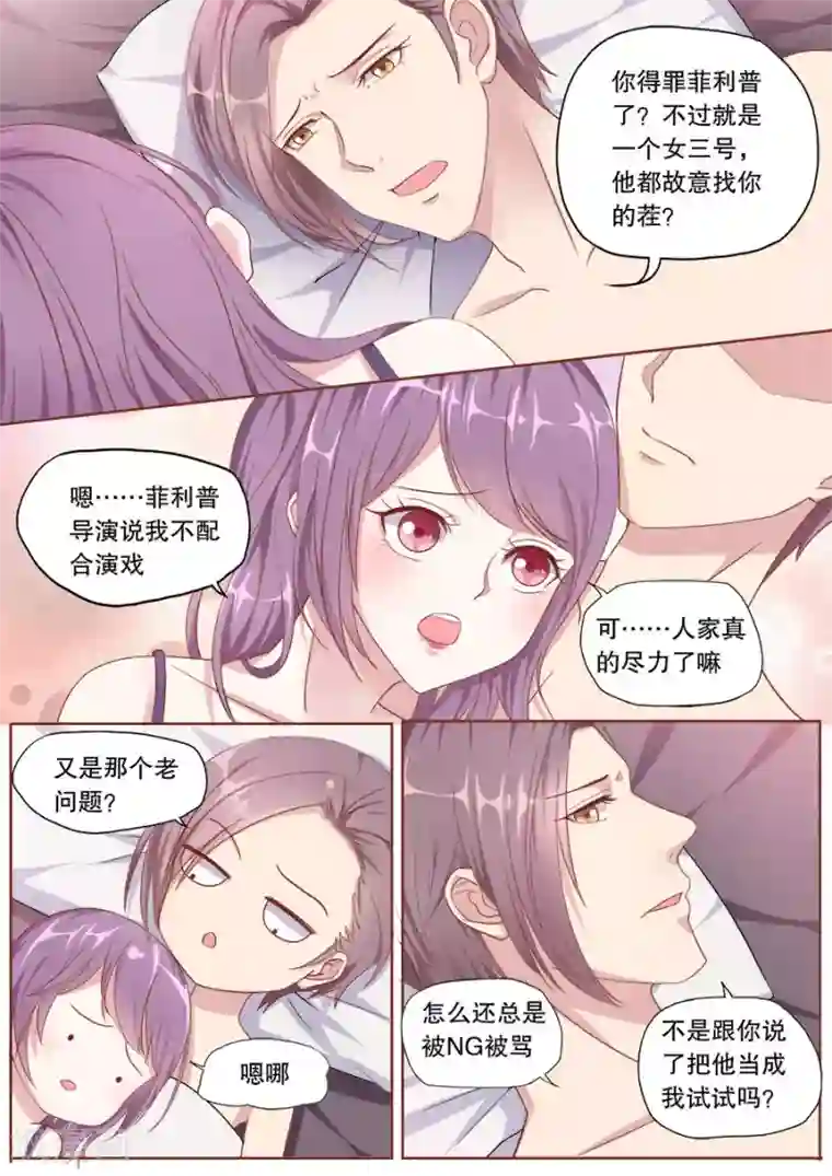 多伦多的小时光第145话 假戏真做？