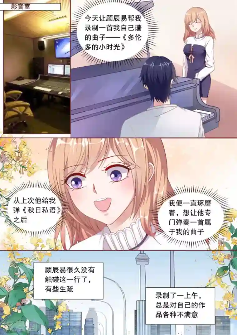 多伦多的小时光第146话 黑粉道歉