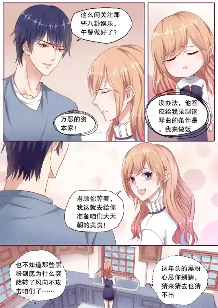 多伦多的小时光第146话 黑粉道歉