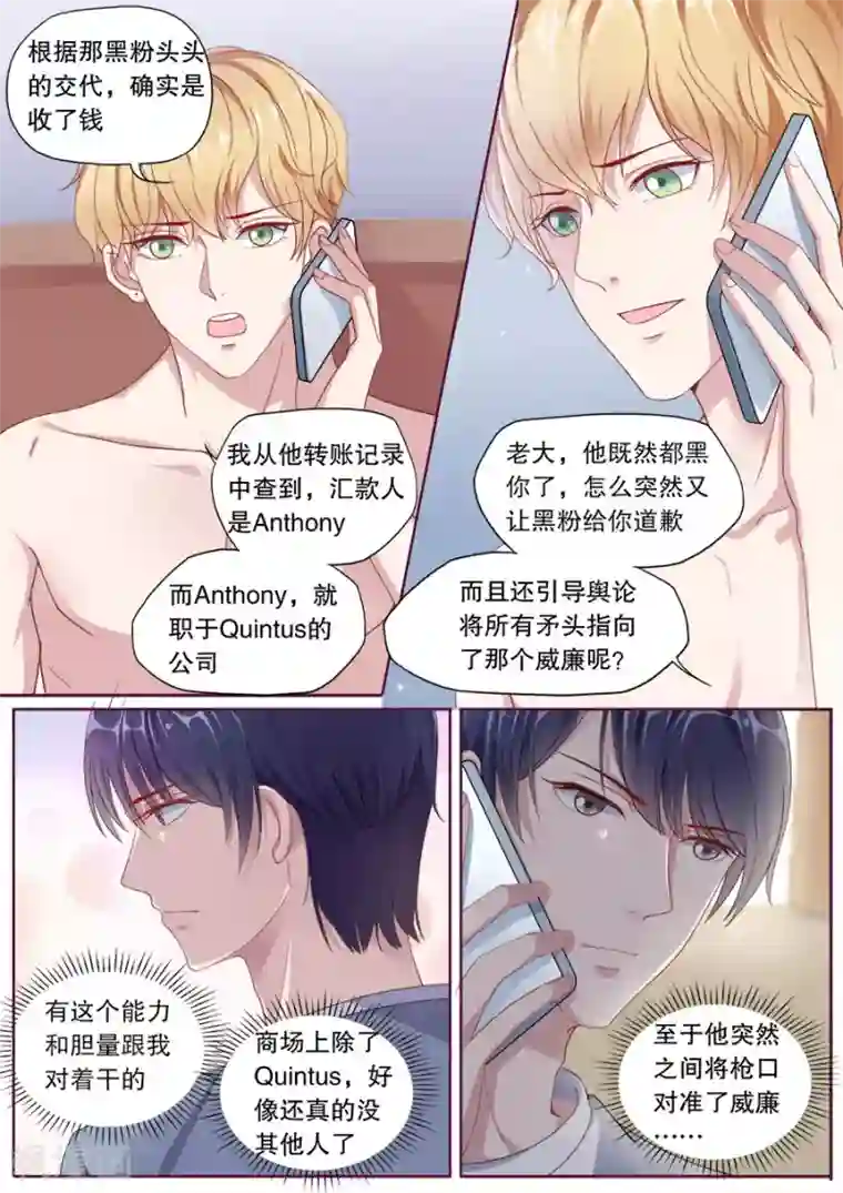 多伦多的小时光第146话 黑粉道歉